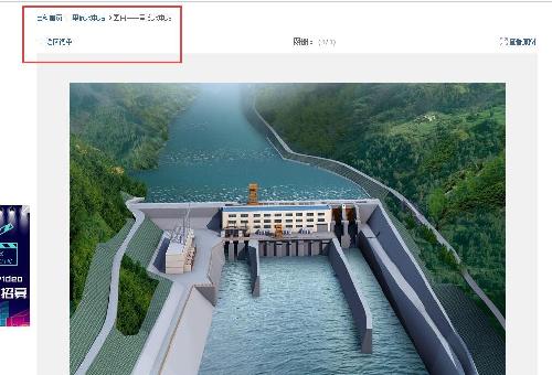 关于华能水电募集资金投资的澜沧江三大水电站形成阶梯式滚动水力发电的模式